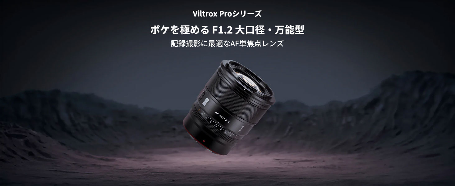 Amazon.co.jp: Viltrox AF 27mm F1.2 Pro 中望遠 単焦点レンズ